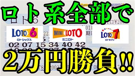shall we ミニロト|ロト7★ロト6★ミニロト★ナンバーズ 宝くじ予想研究所.